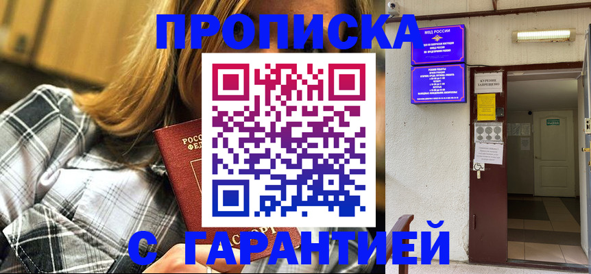 временная регистрация в Бавлах