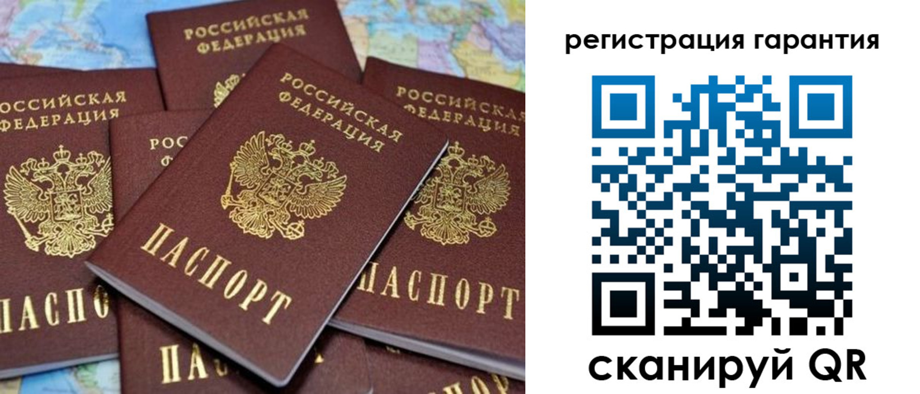 временная регистрация недорого в Бавлах