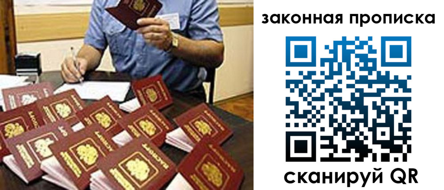 временная регистрация купить в Бавлах