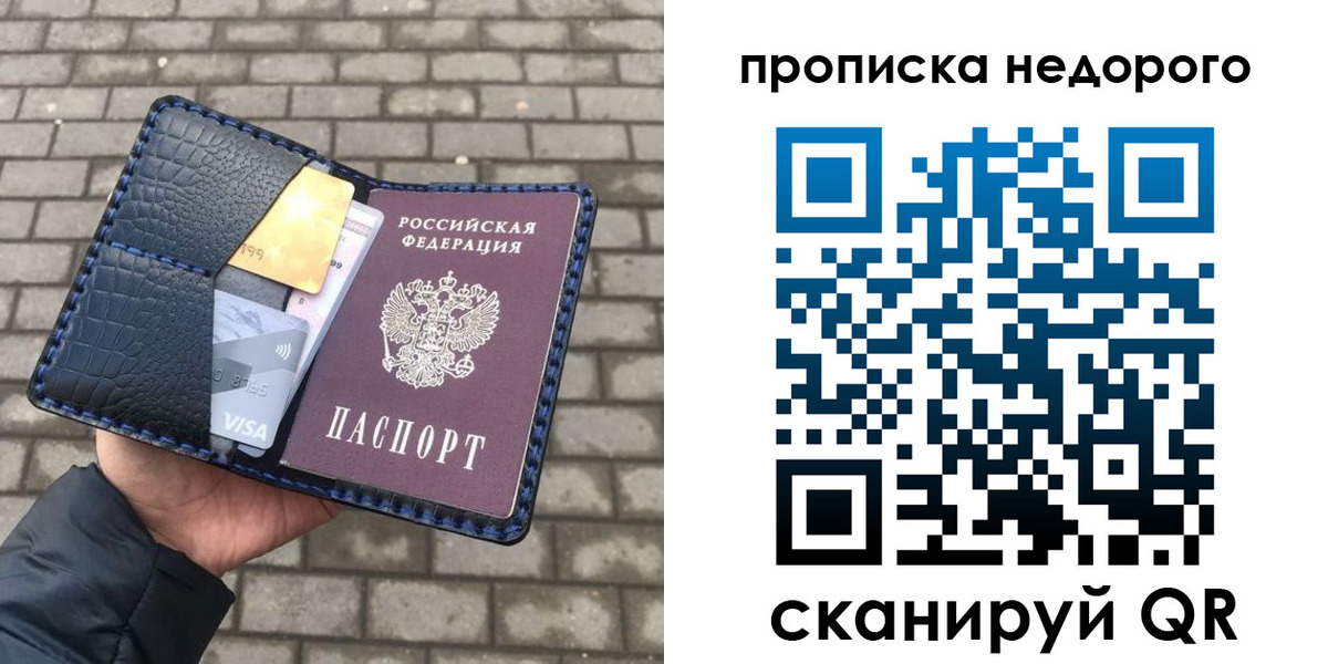 прописка 2025 в Бавлах
