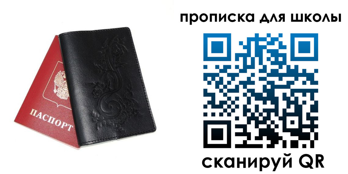 прописка для работы в Бавлах