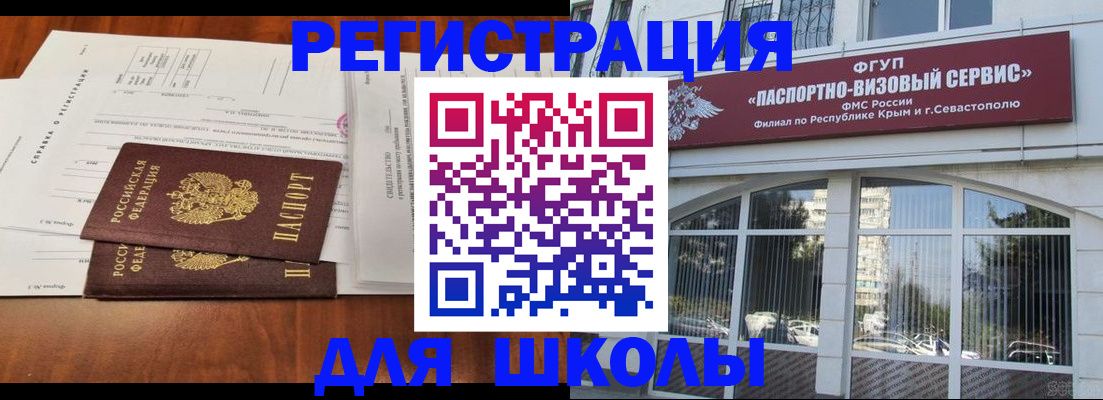 прописка от собственника в Бавлах