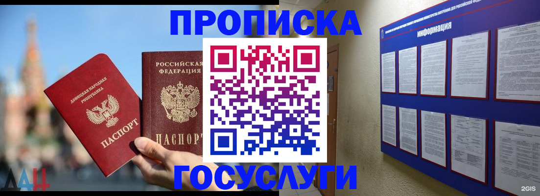 где прописаться в Бавлах