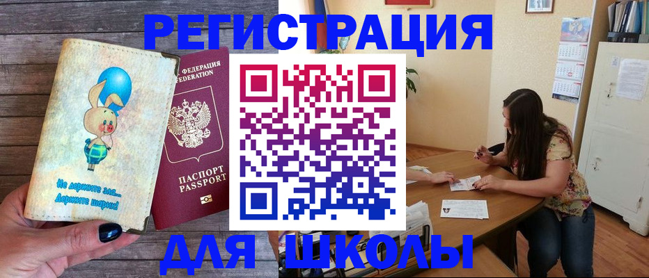 временная регистрация 2025 в Бавлах