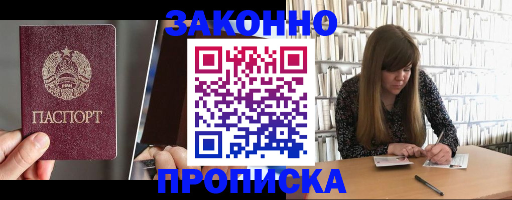временная регистрация надежно в Бавлах