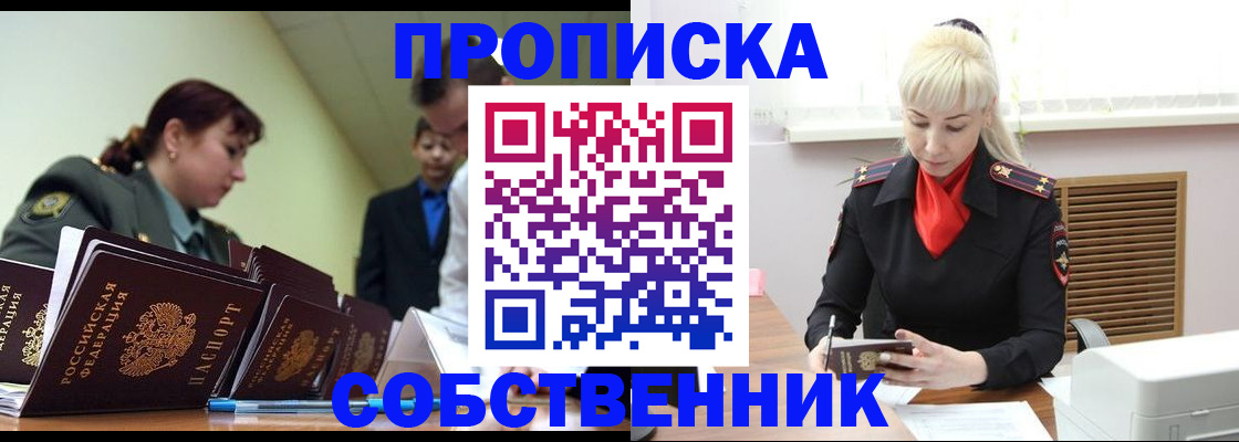 прописка иностранных граждан в Бавлах