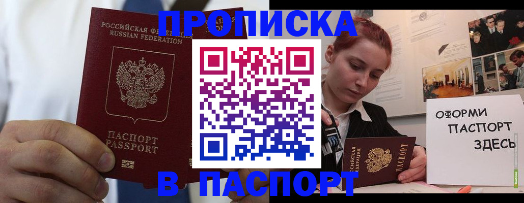 прописка ребенка в Бавлах