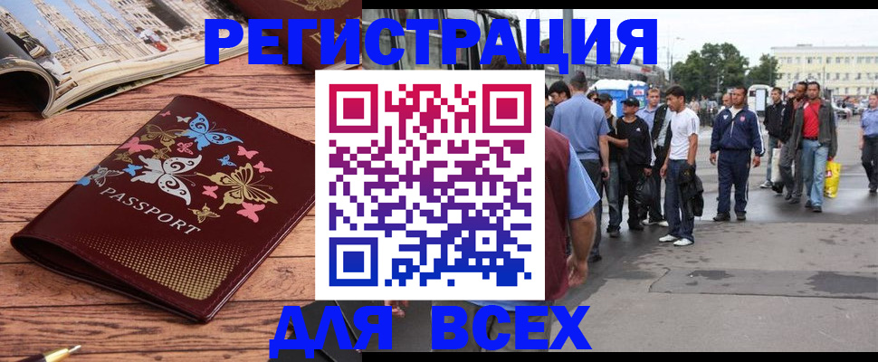 прописка регистрация в Бавлах